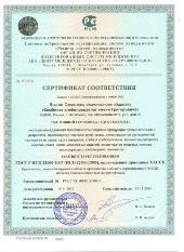 Сертификация ИСО 22000 ХАССП (HACCP) – система управления безопасностью продуктов питания 
